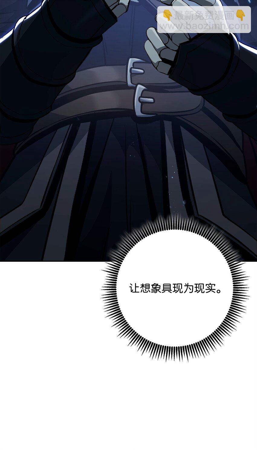 從1級開始的異世界騎士 - 285 所謂的夥伴(2/3) - 2