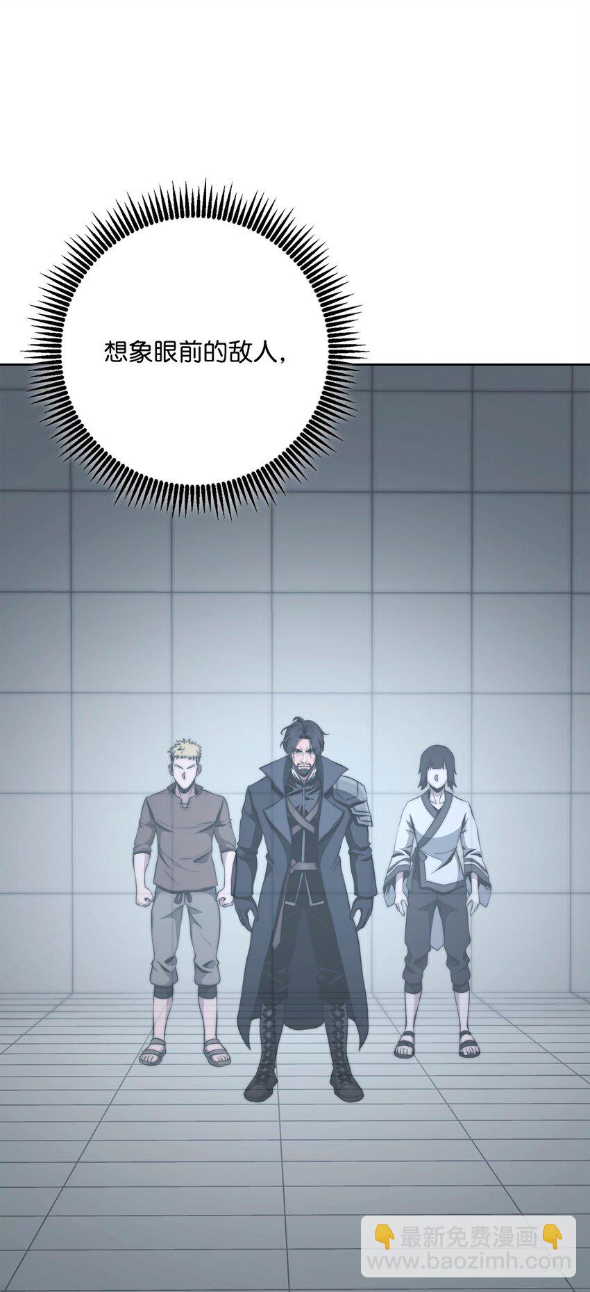 從1級開始的異世界騎士 - 285 所謂的夥伴(2/3) - 3