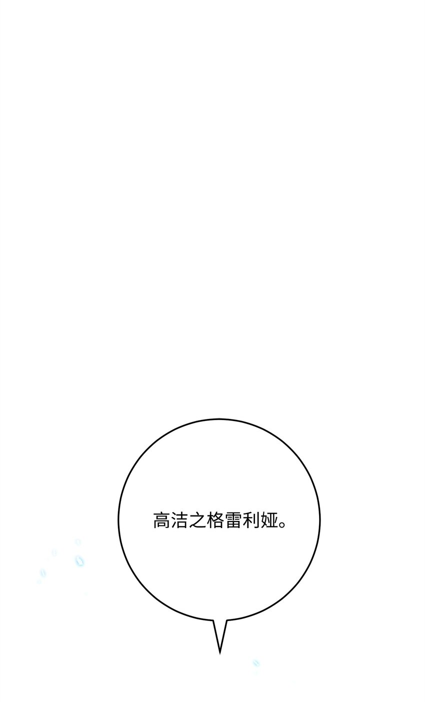 從1級開始的異世界騎士 - 287 夢境與隱患(1/3) - 1