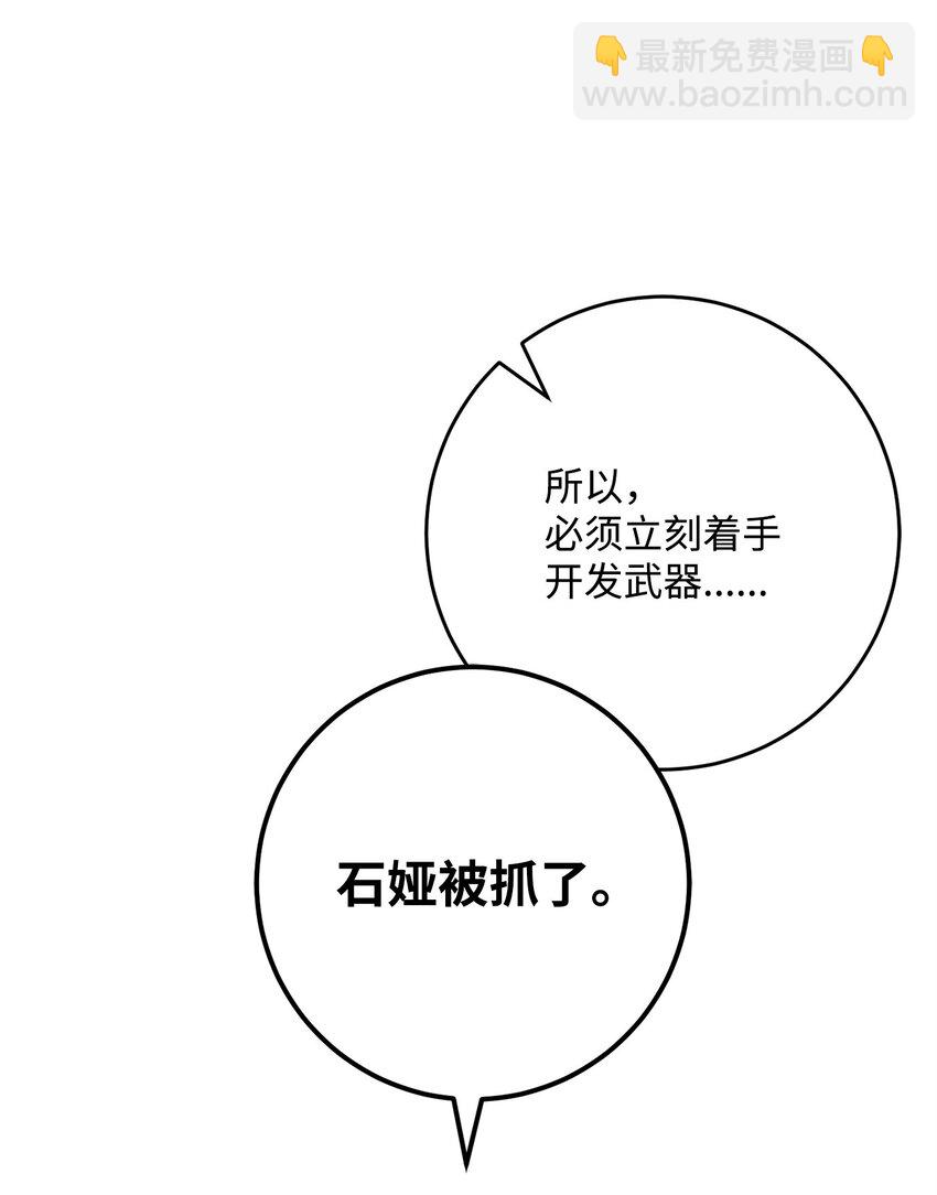 從1級開始的異世界騎士 - 287 夢境與隱患(3/3) - 4