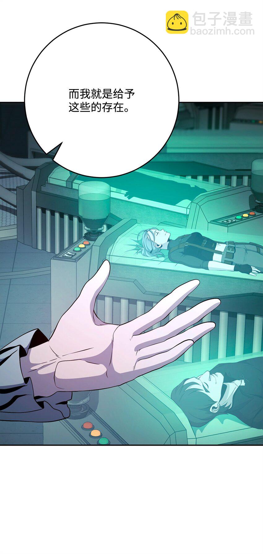 從1級開始的異世界騎士 - 287 夢境與隱患(1/3) - 3