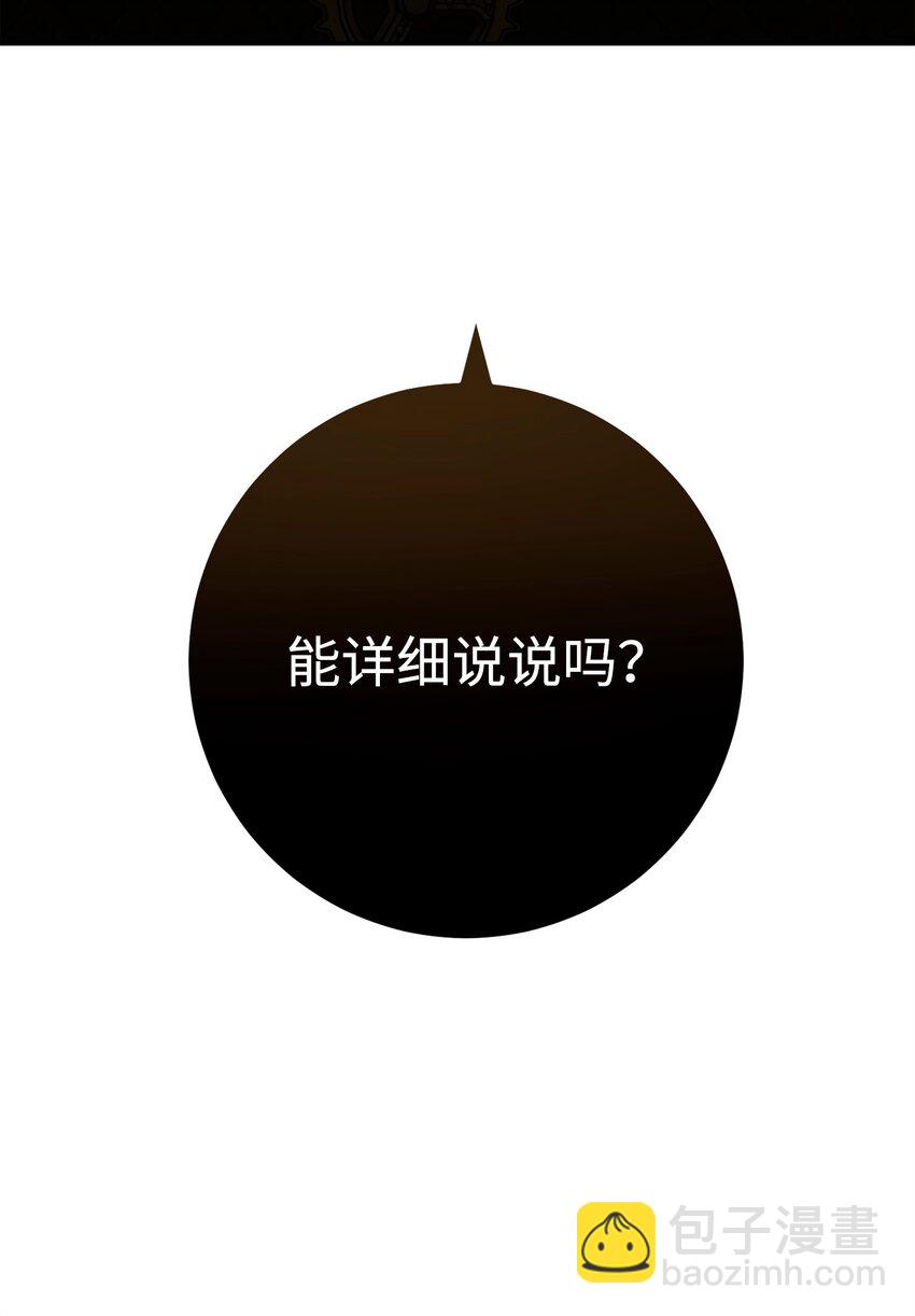 從1級開始的異世界騎士 - 287 夢境與隱患(3/3) - 2