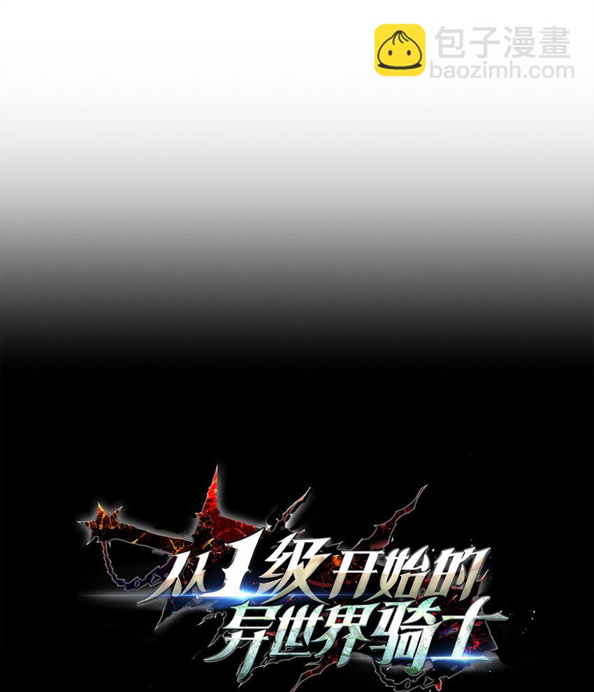 從1級開始的異世界騎士 - 287 夢境與隱患(1/3) - 6