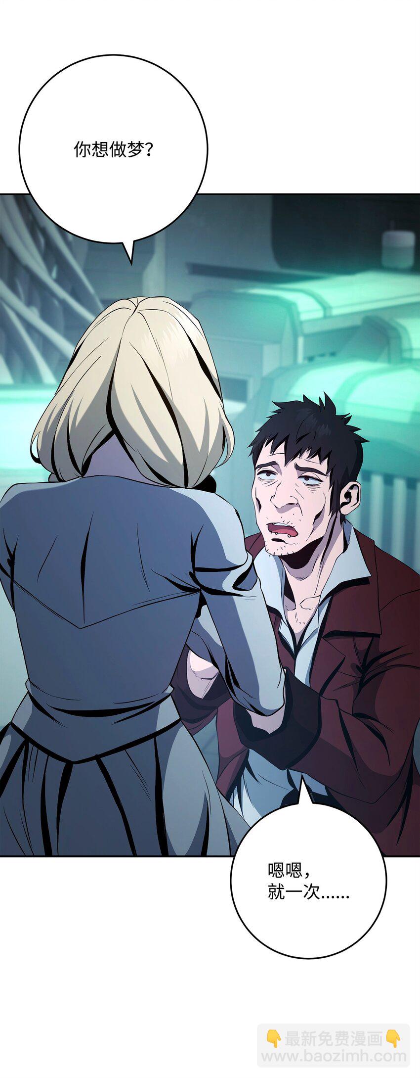 從1級開始的異世界騎士 - 287 夢境與隱患(1/3) - 8