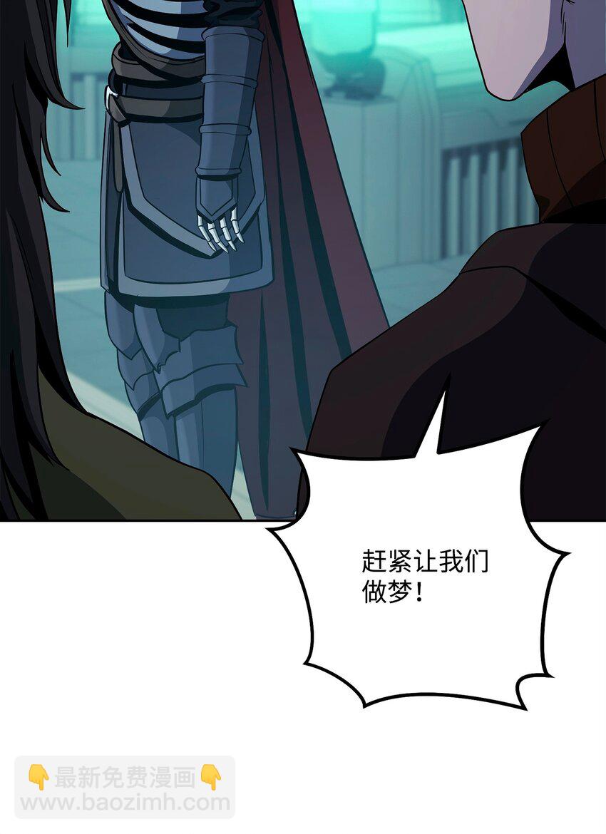 從1級開始的異世界騎士 - 287 夢境與隱患(1/3) - 5