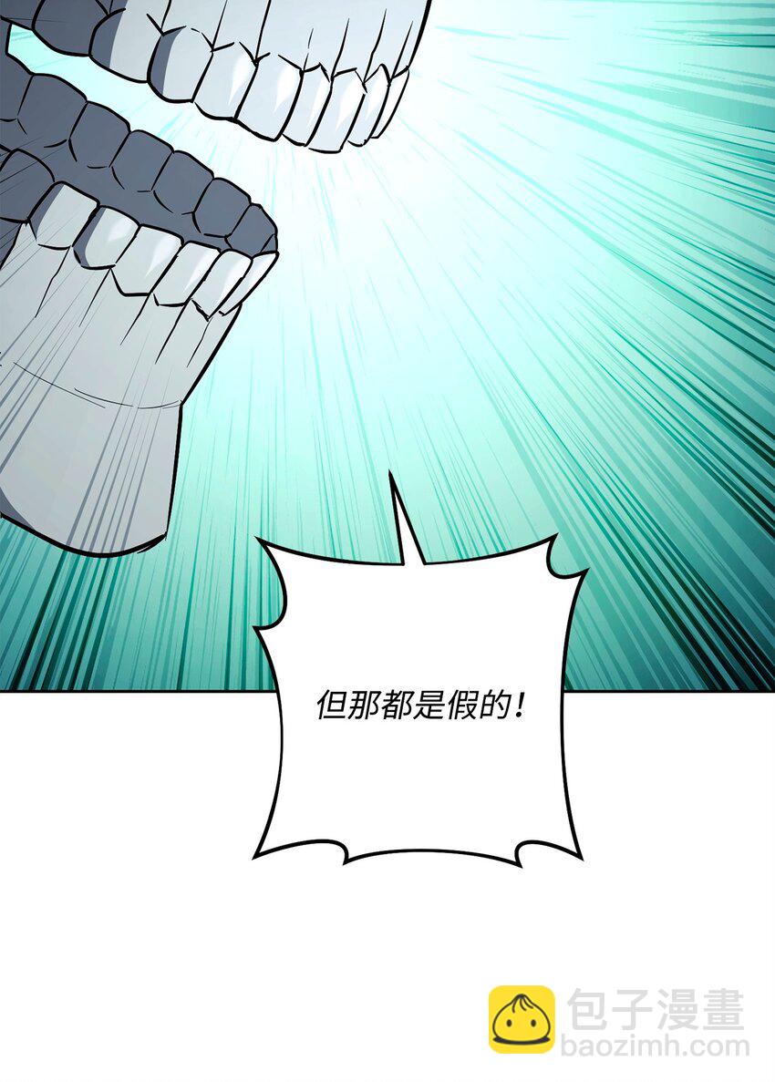 從1級開始的異世界騎士 - 287 夢境與隱患(2/3) - 8