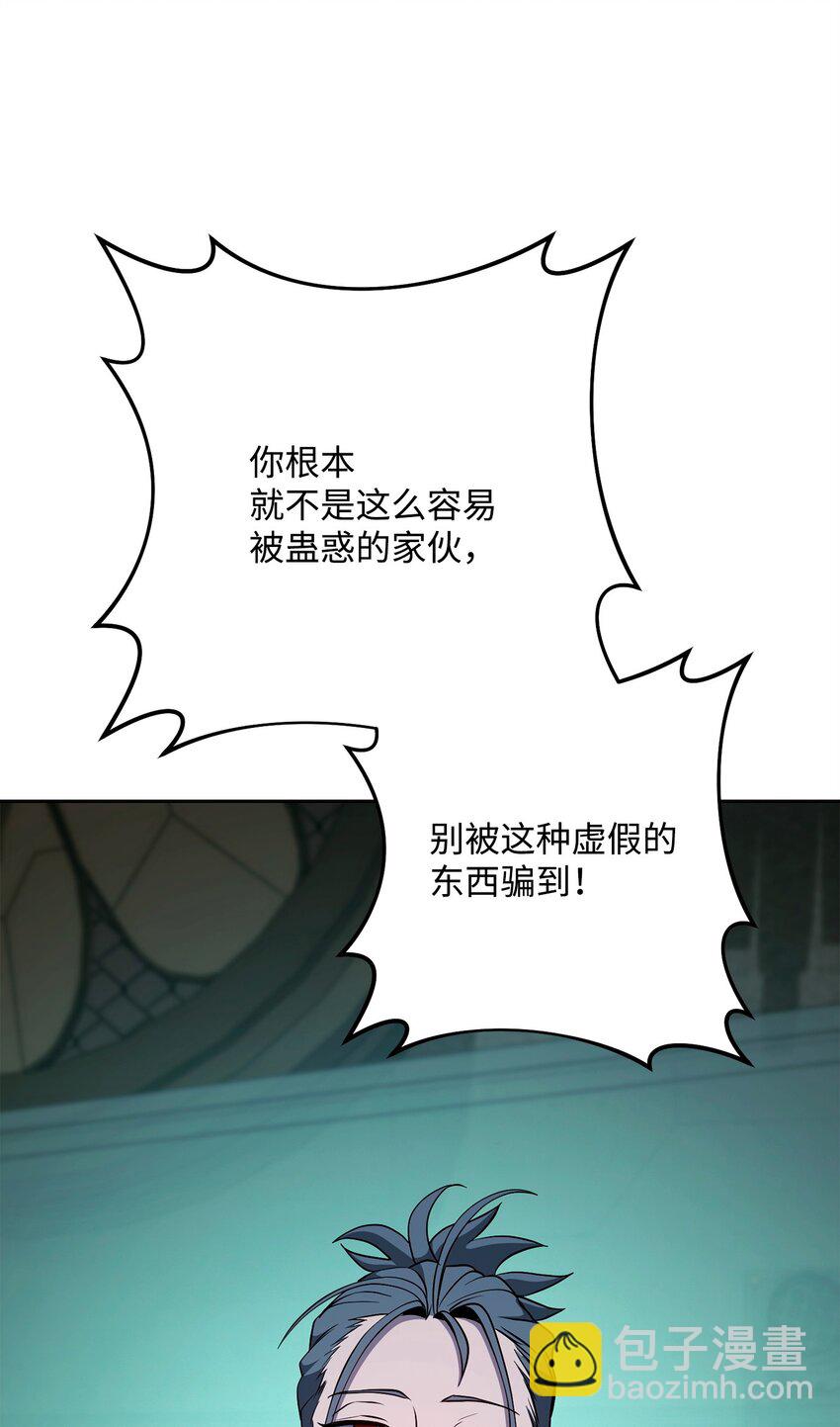 從1級開始的異世界騎士 - 287 夢境與隱患(2/3) - 1