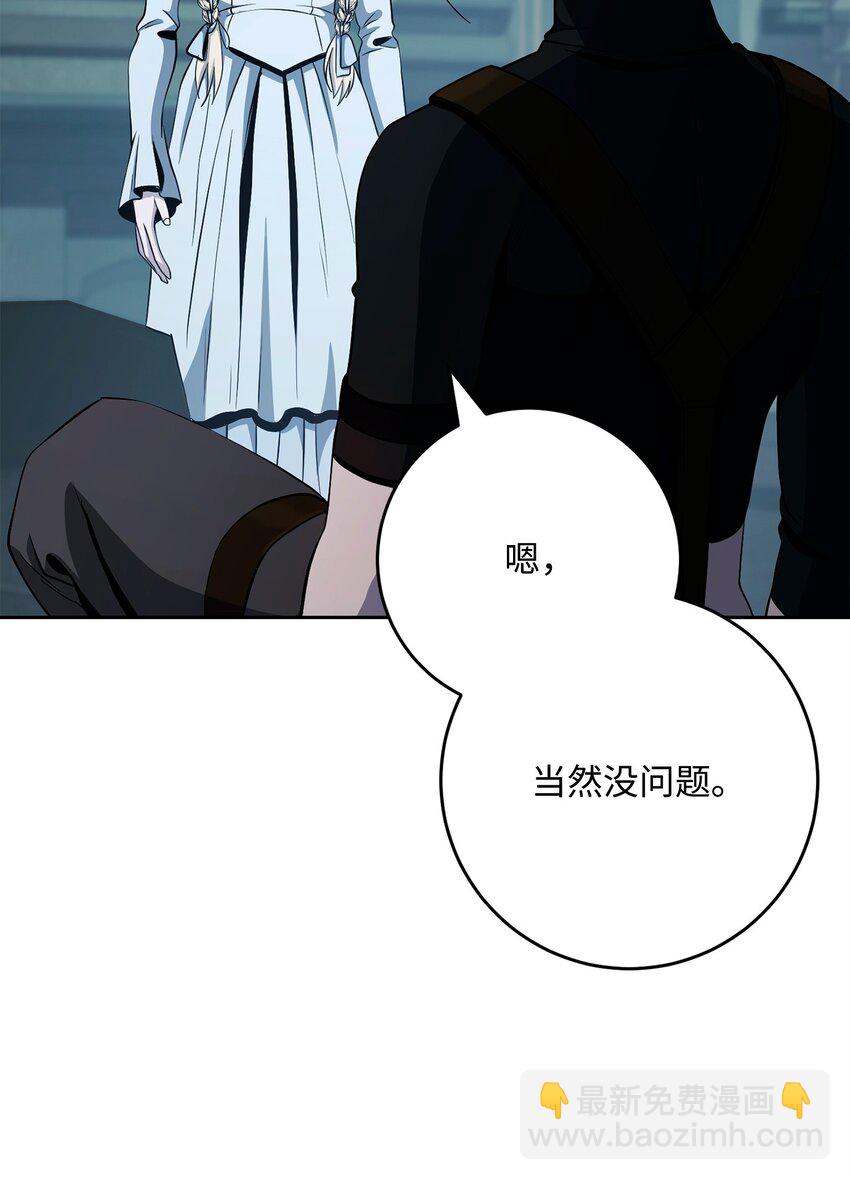 從1級開始的異世界騎士 - 287 夢境與隱患(2/3) - 3