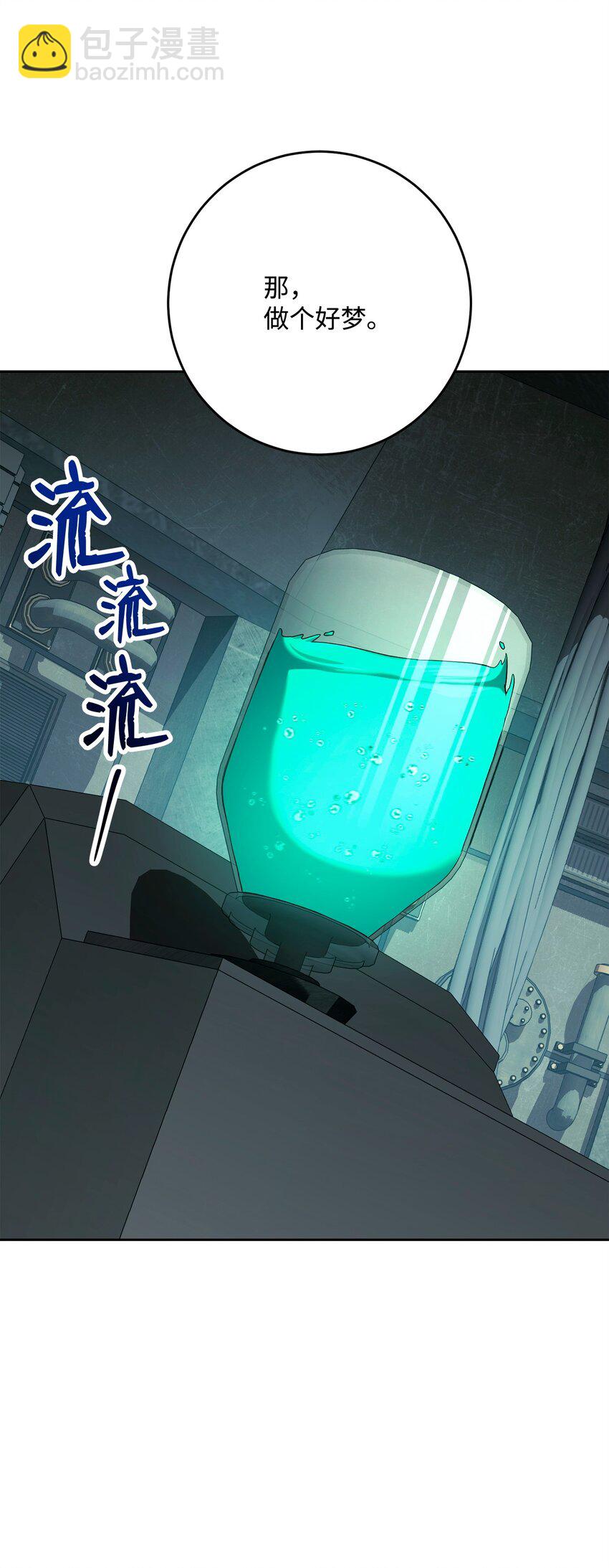 從1級開始的異世界騎士 - 287 夢境與隱患(2/3) - 4