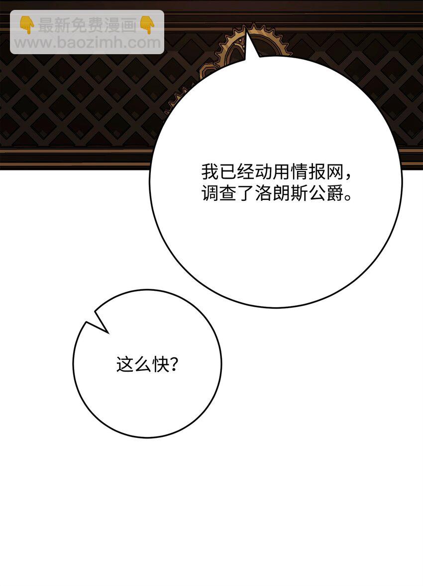 從1級開始的異世界騎士 - 287 夢境與隱患(2/3) - 1