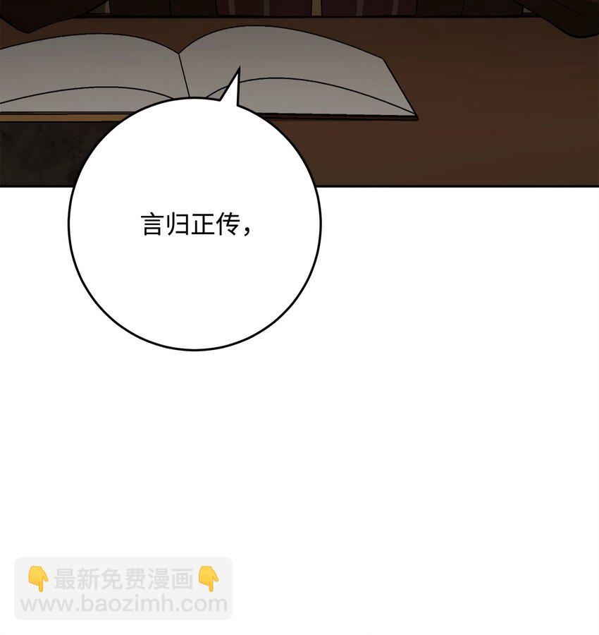 從1級開始的異世界騎士 - 287 夢境與隱患(2/3) - 4