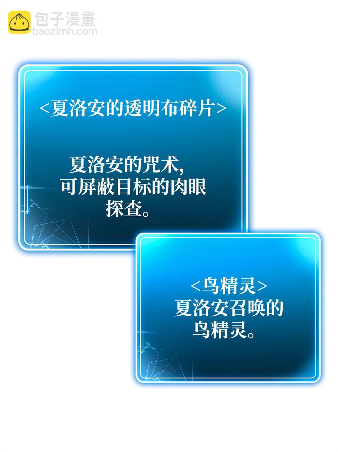 從1級開始的異世界騎士 - 289 聖力(3/3) - 3