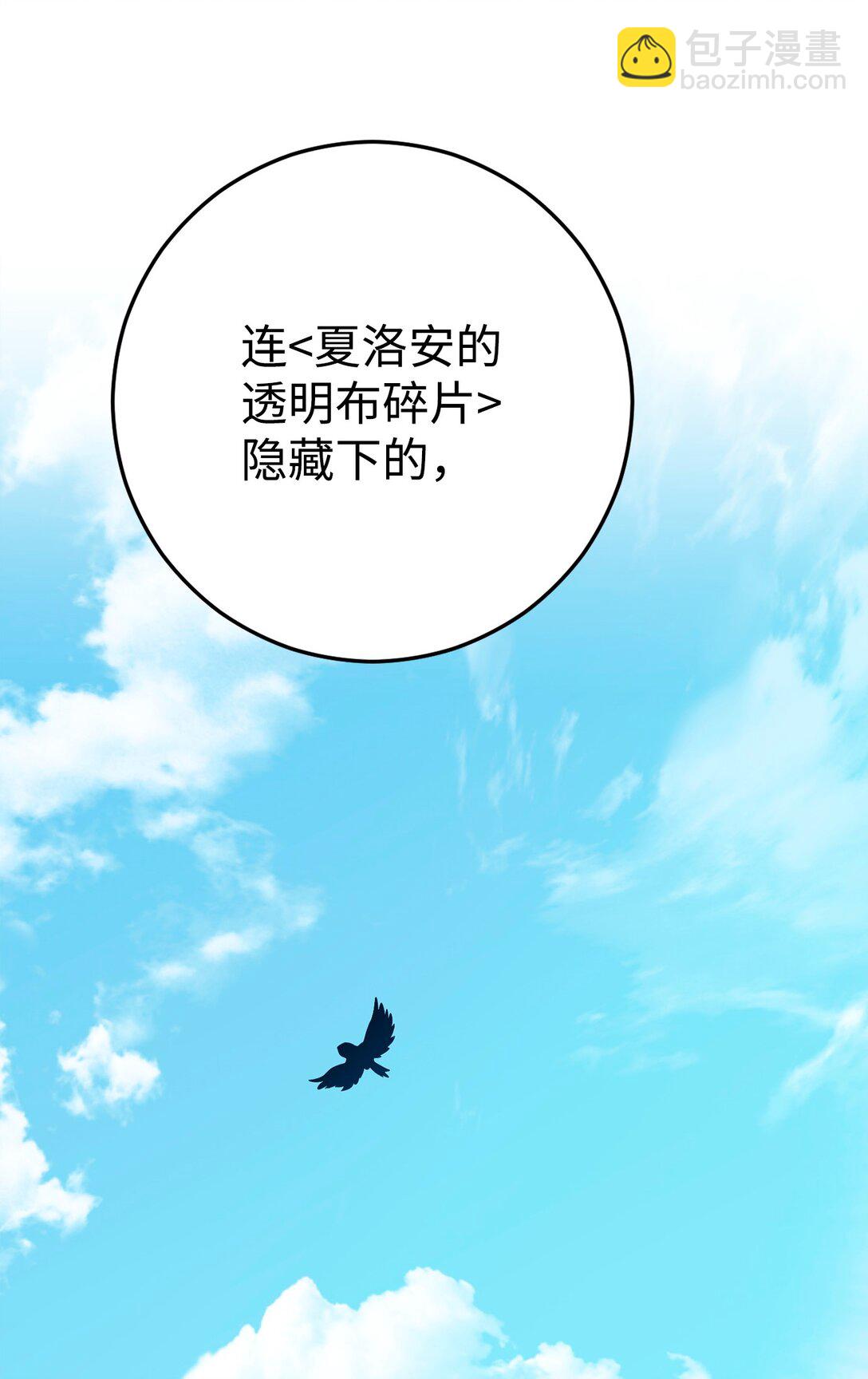 從1級開始的異世界騎士 - 289 聖力(3/3) - 4