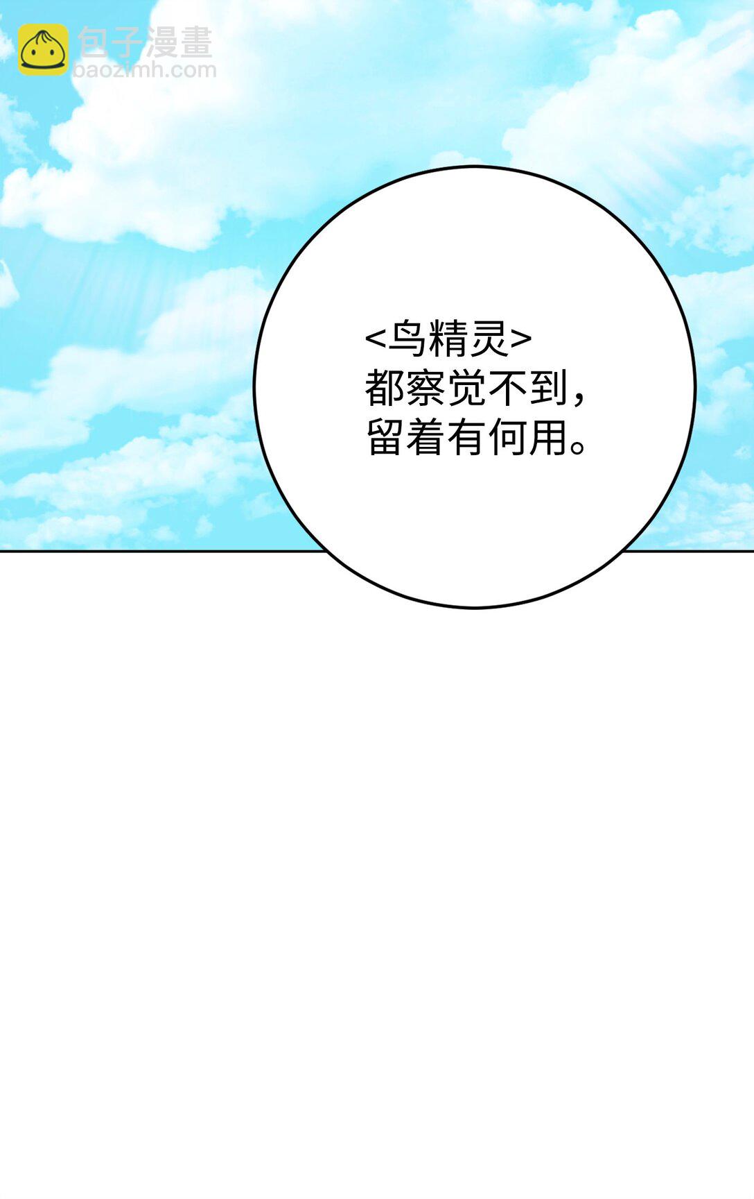 從1級開始的異世界騎士 - 289 聖力(3/3) - 1