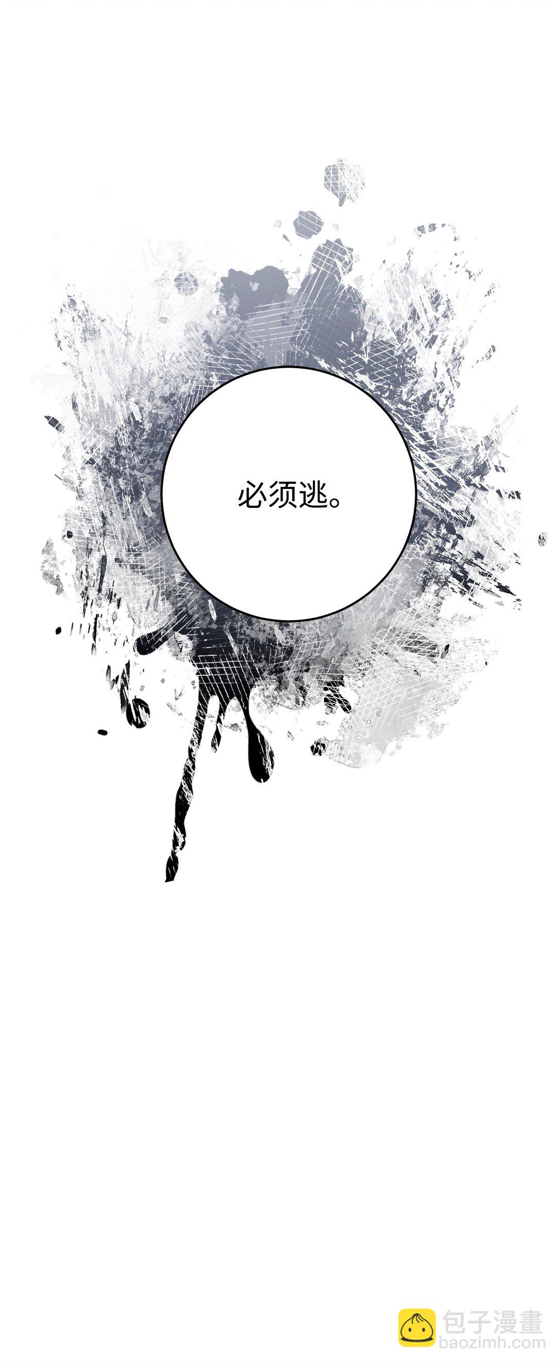 從1級開始的異世界騎士 - 289 聖力(3/3) - 2