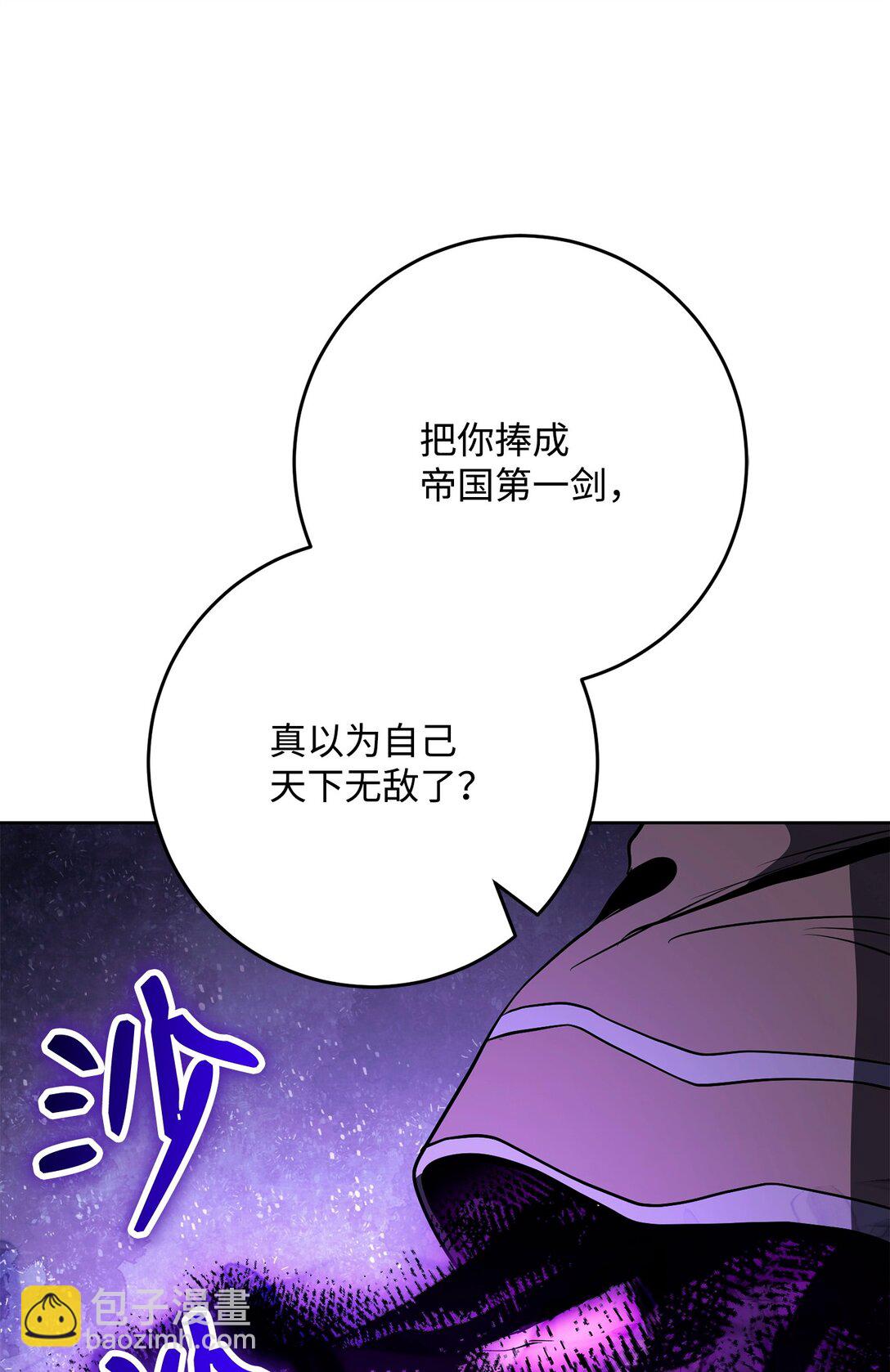 從1級開始的異世界騎士 - 289 聖力(1/3) - 6