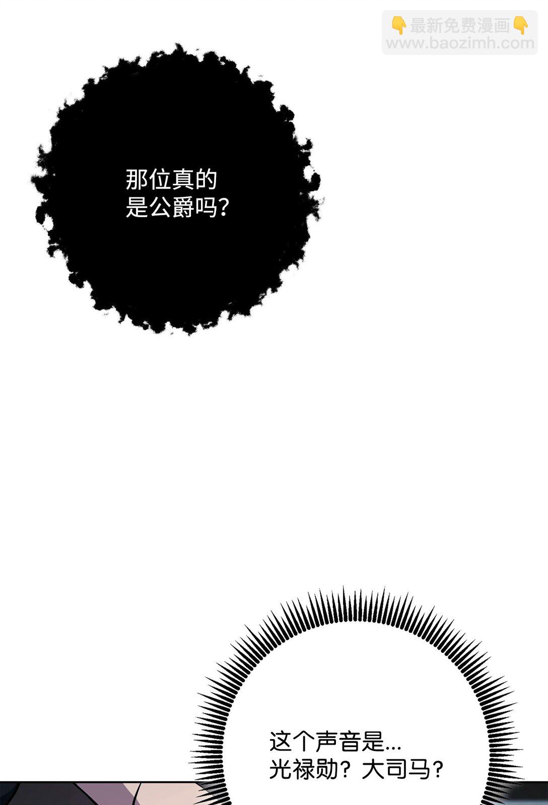 從1級開始的異世界騎士 - 289 聖力(1/3) - 5