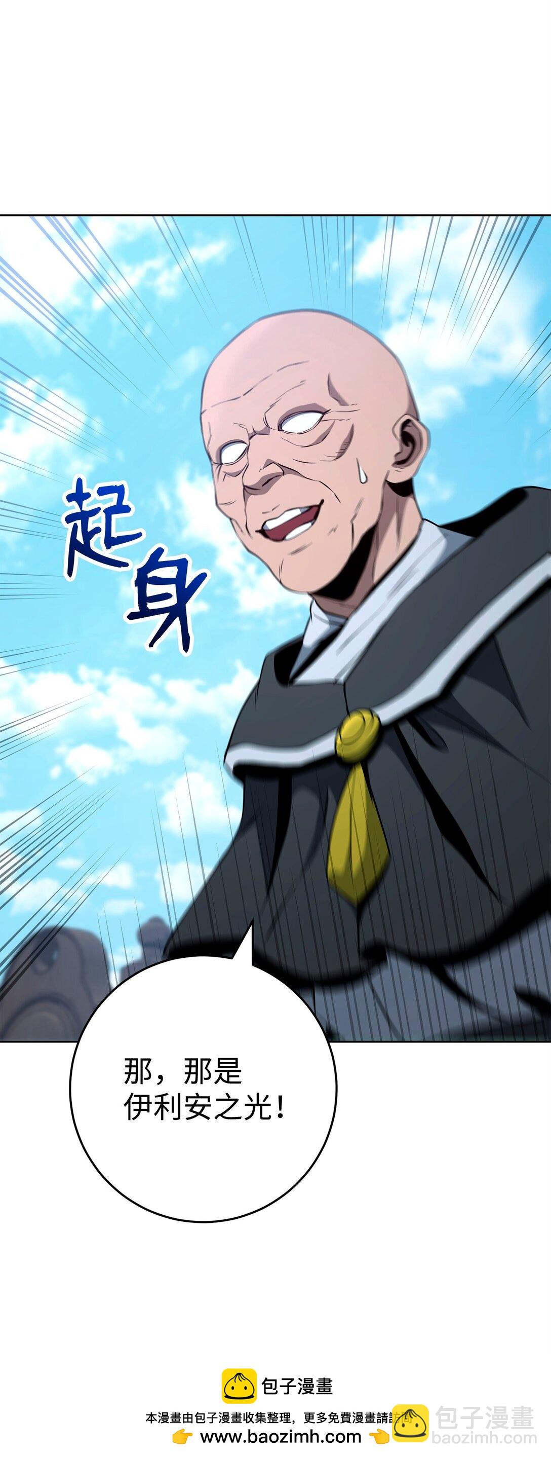 從1級開始的異世界騎士 - 289 聖力(2/3) - 8