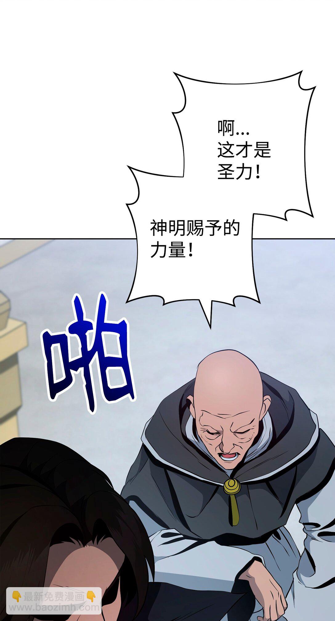 從1級開始的異世界騎士 - 289 聖力(2/3) - 3