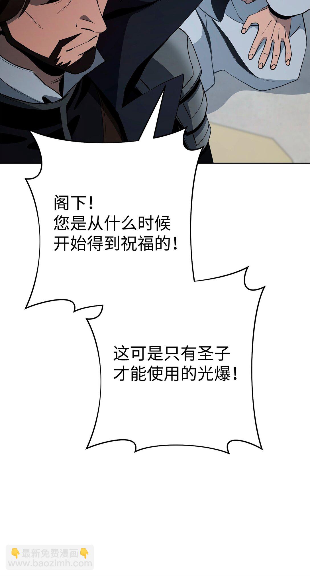 從1級開始的異世界騎士 - 289 聖力(2/3) - 4