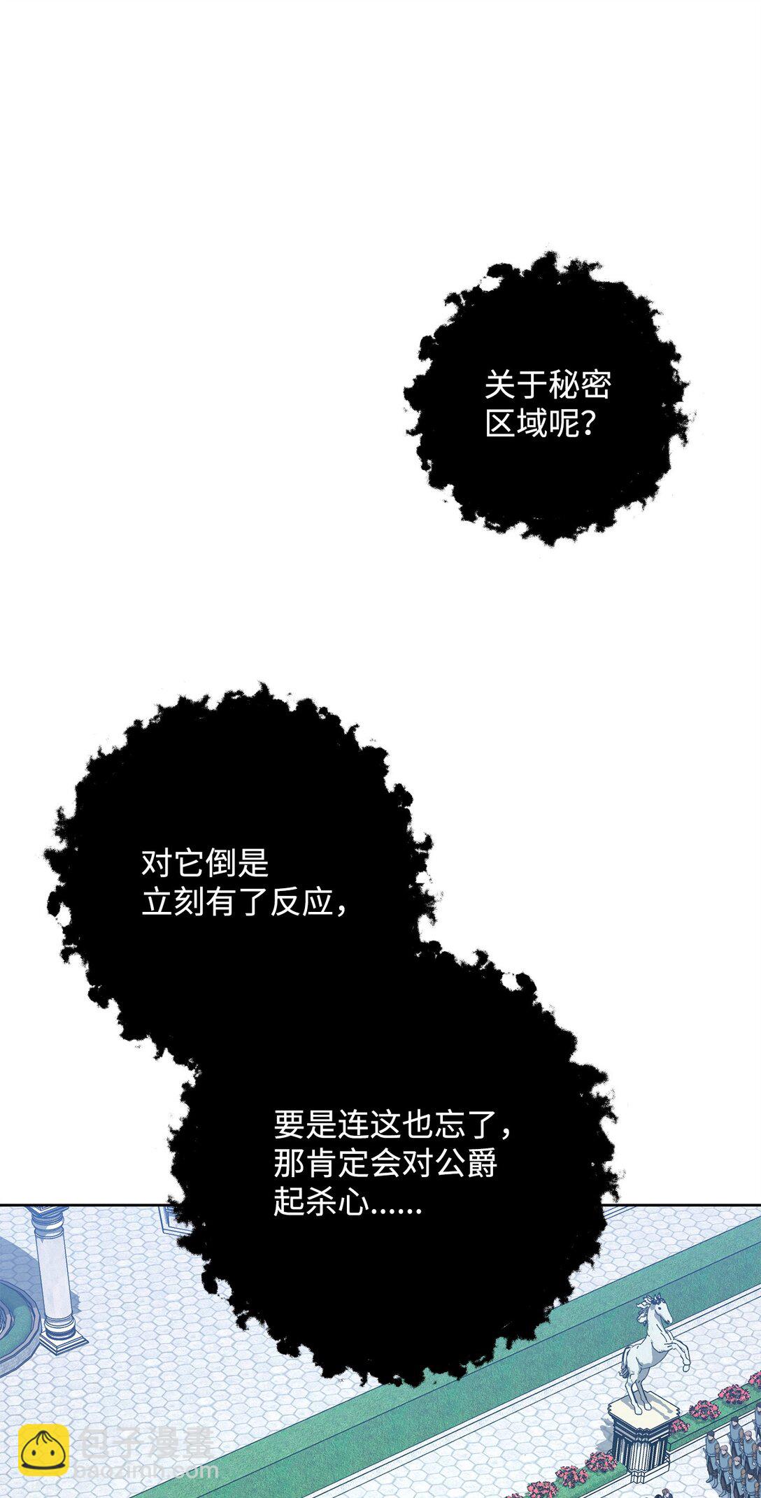 從1級開始的異世界騎士 - 289 聖力(1/3) - 8