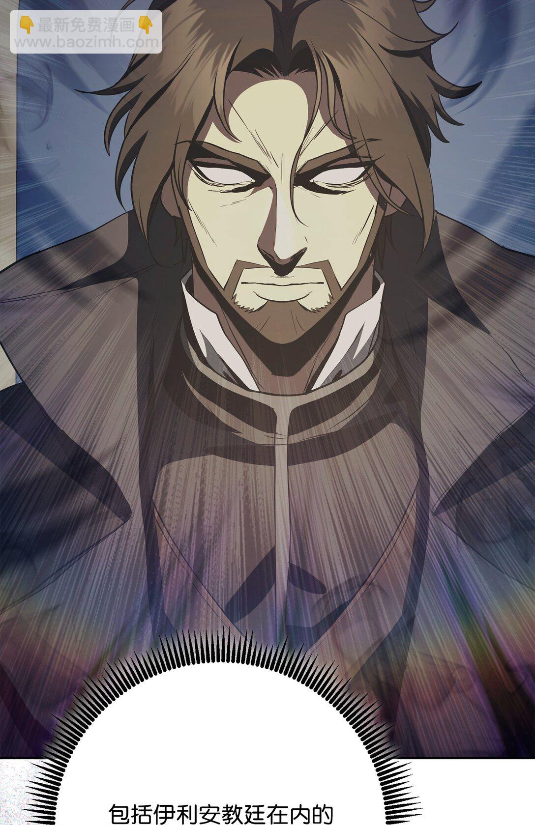 從1級開始的異世界騎士 - 289 聖力(2/3) - 1