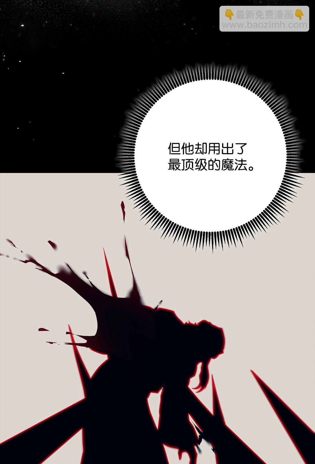 從1級開始的異世界騎士 - 289 聖力(2/3) - 3