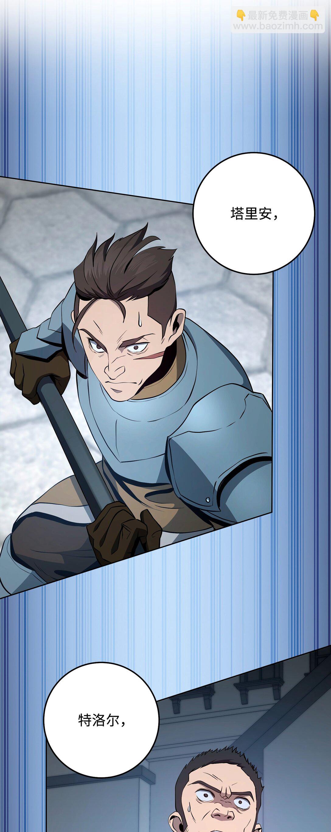 從1級開始的異世界騎士 - 289 聖力(2/3) - 8