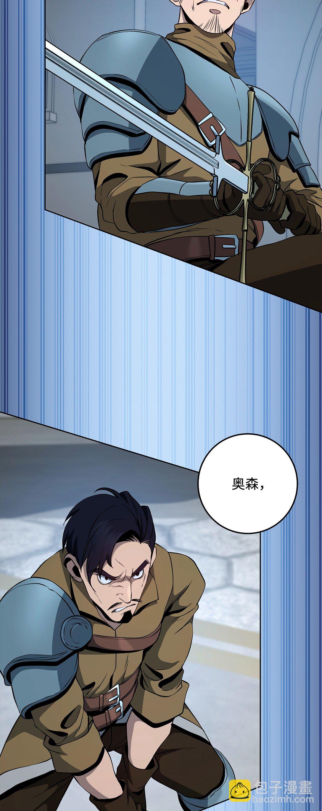 從1級開始的異世界騎士 - 289 聖力(2/3) - 1