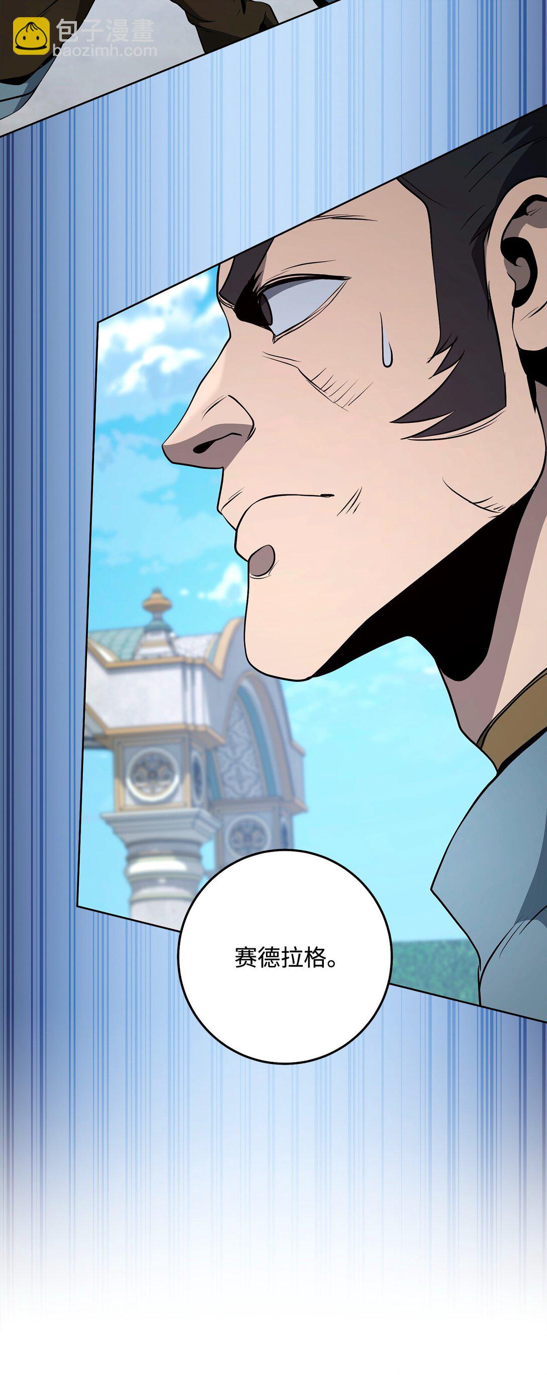 從1級開始的異世界騎士 - 289 聖力(2/3) - 2