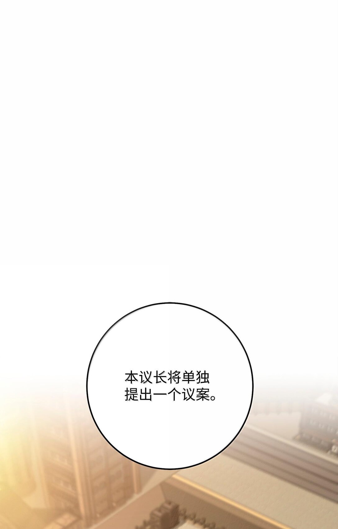 從1級開始的異世界騎士 - 291 盟友的背刺(1/3) - 1