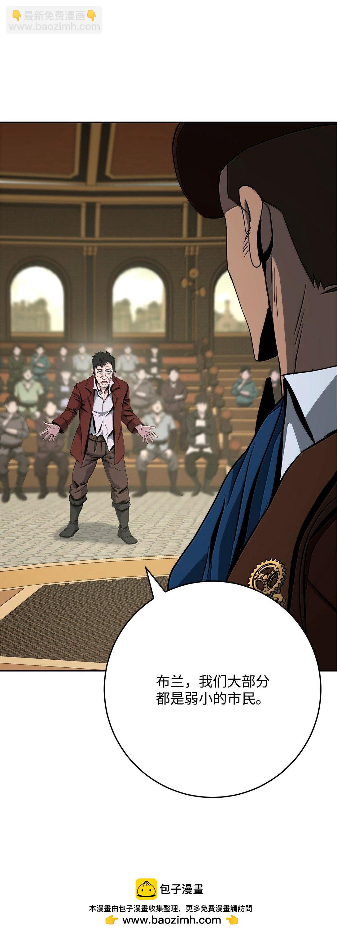 從1級開始的異世界騎士 - 291 盟友的背刺(2/3) - 6