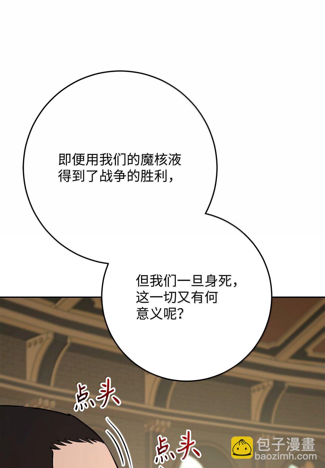 從1級開始的異世界騎士 - 291 盟友的背刺(3/3) - 5