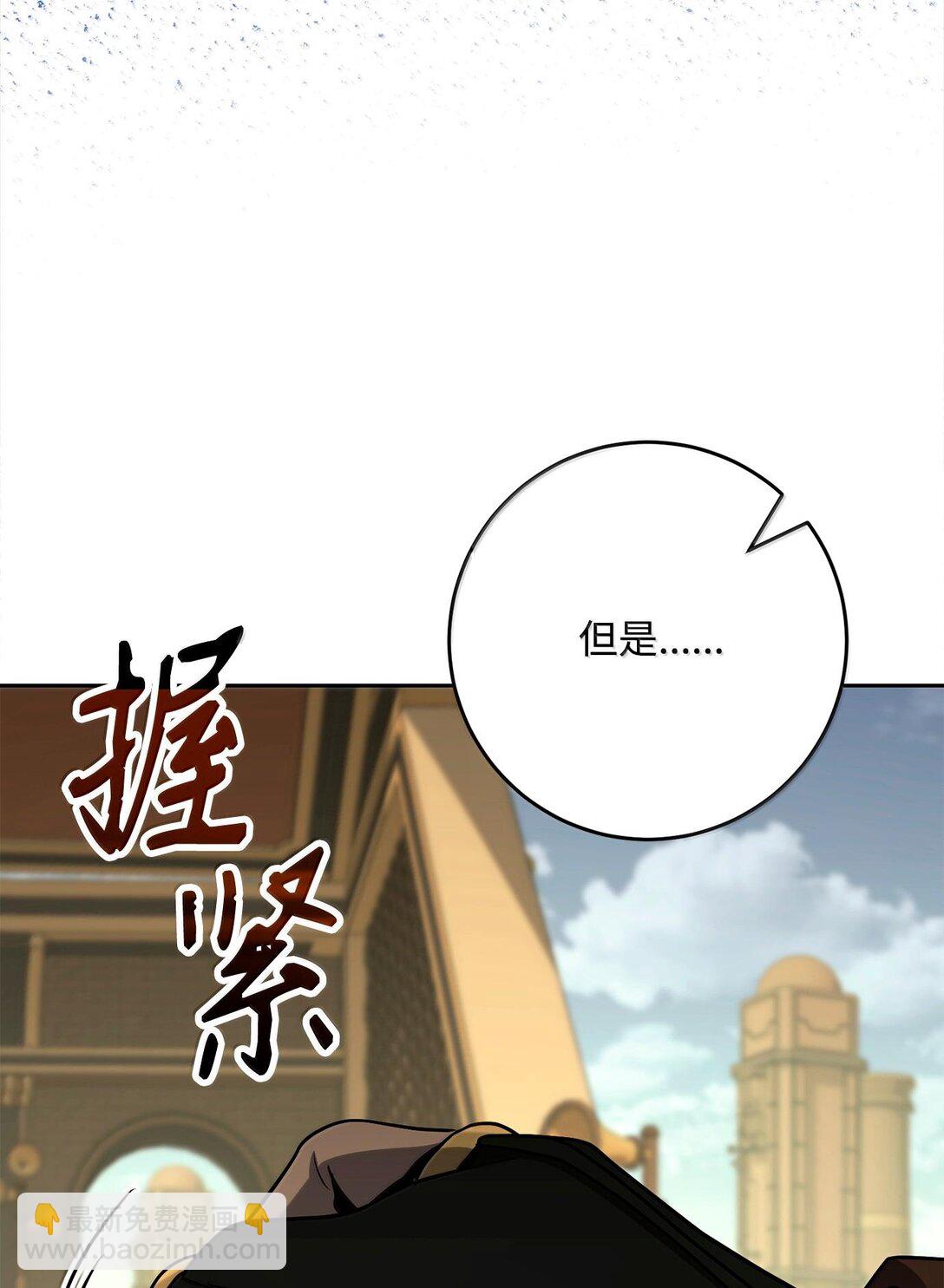 從1級開始的異世界騎士 - 291 盟友的背刺(3/3) - 3