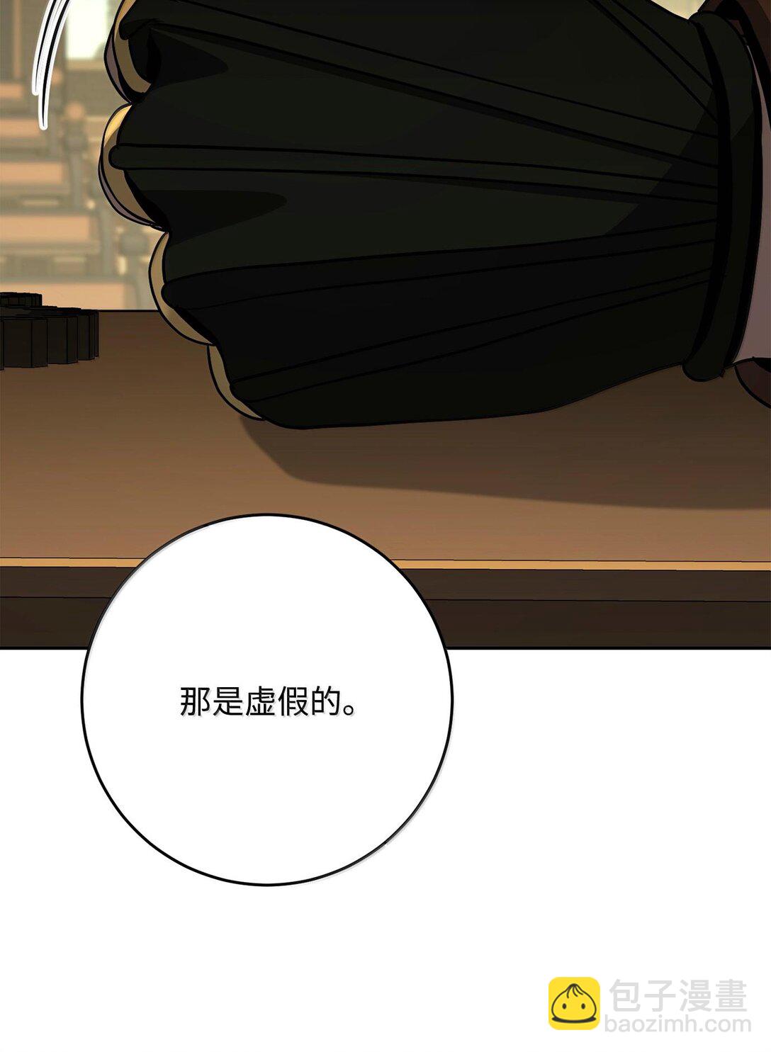 從1級開始的異世界騎士 - 291 盟友的背刺(3/3) - 4