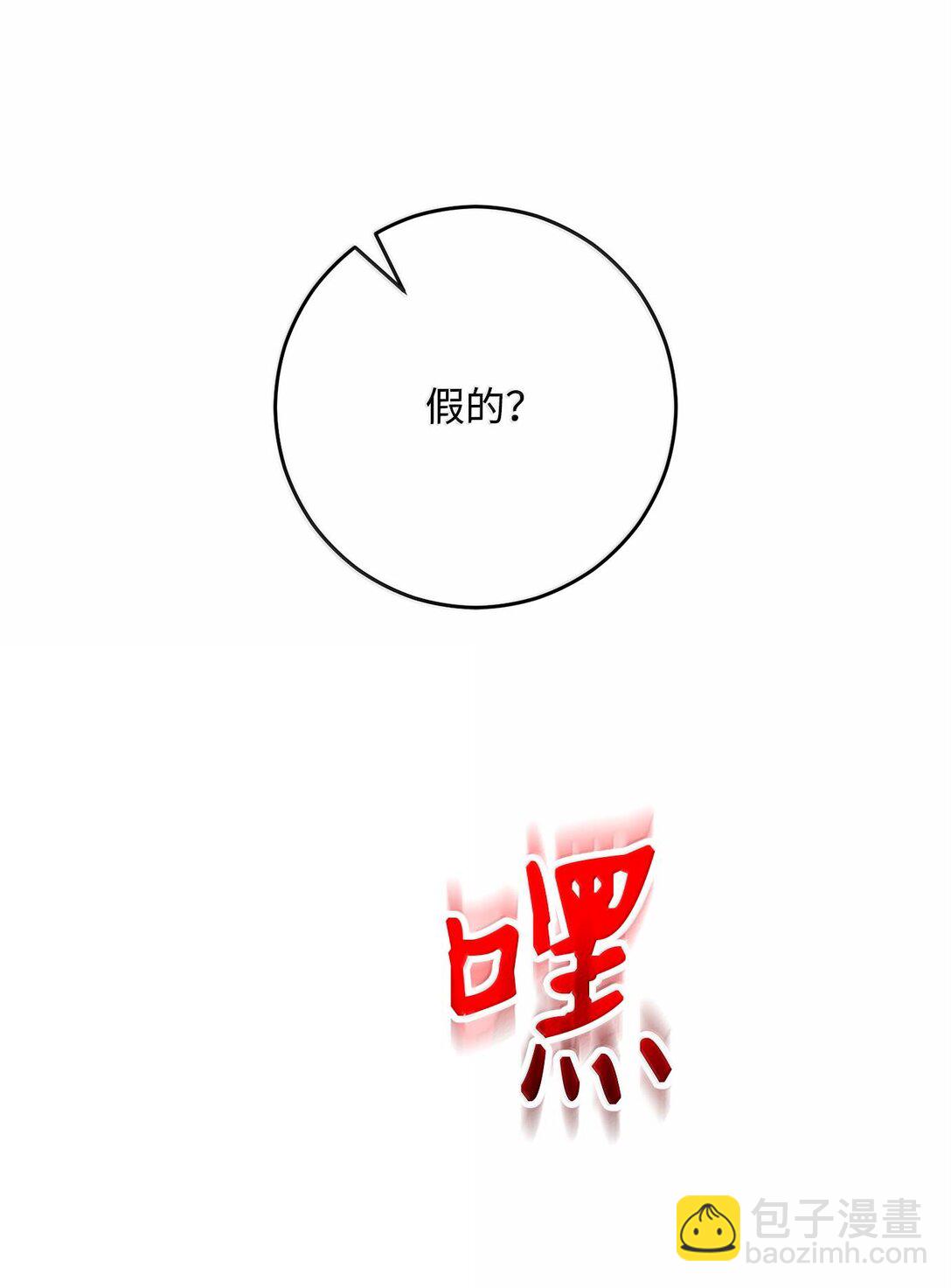 從1級開始的異世界騎士 - 291 盟友的背刺(3/3) - 5