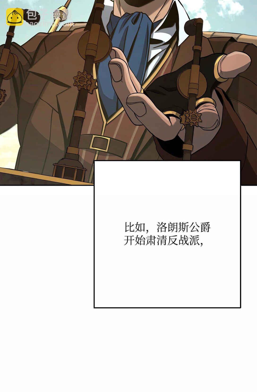 從1級開始的異世界騎士 - 291 盟友的背刺(1/3) - 3