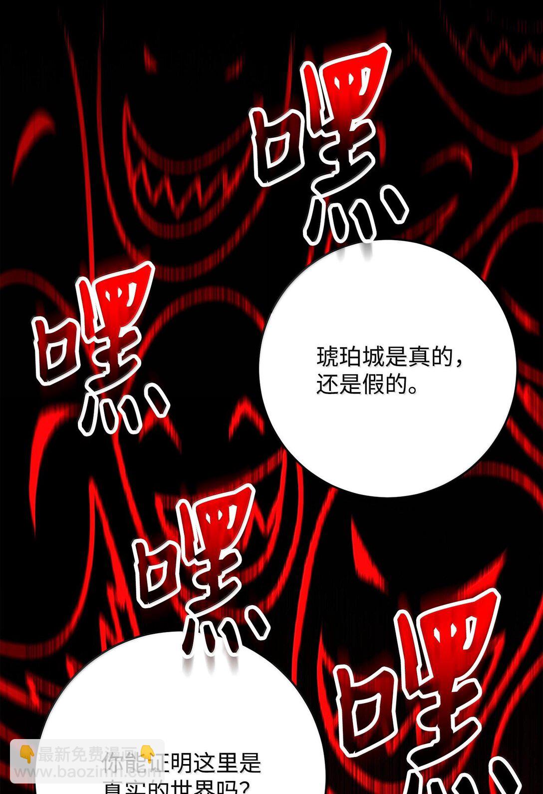 從1級開始的異世界騎士 - 291 盟友的背刺(3/3) - 4