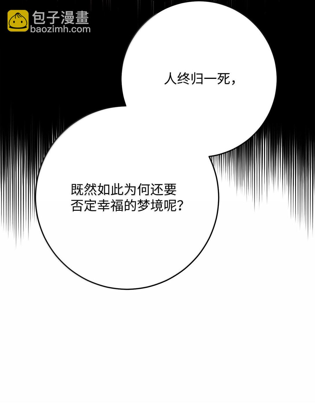 從1級開始的異世界騎士 - 291 盟友的背刺(3/3) - 6