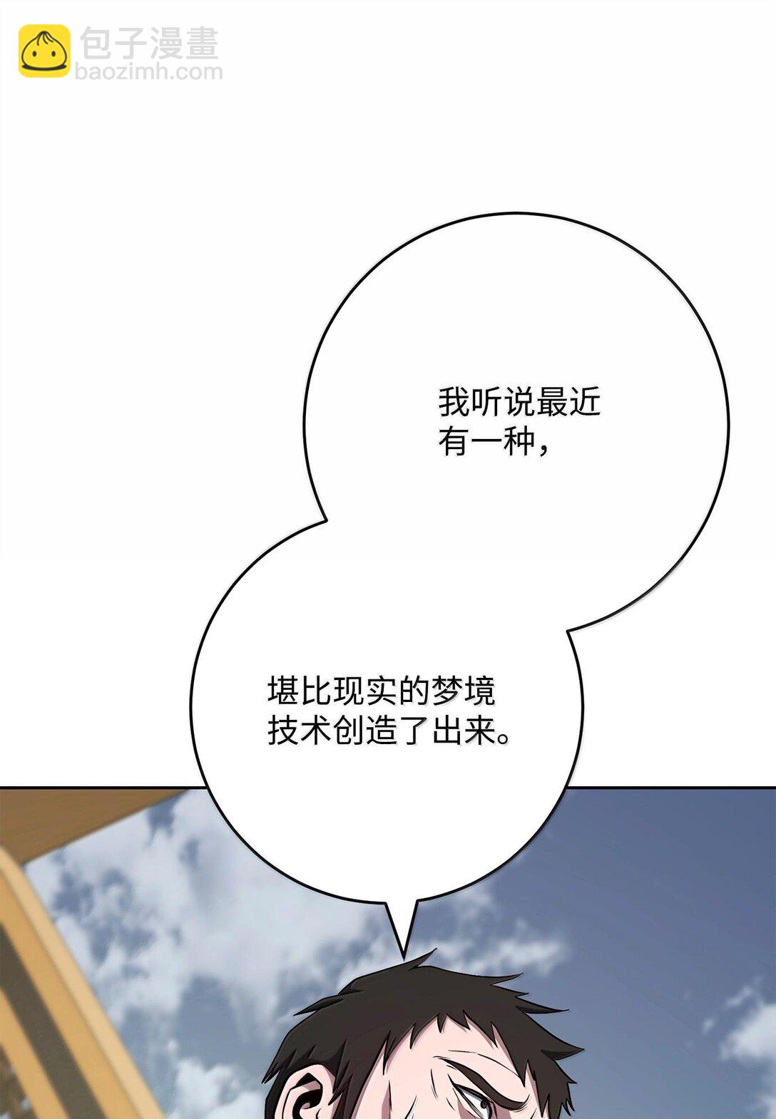 從1級開始的異世界騎士 - 291 盟友的背刺(3/3) - 1