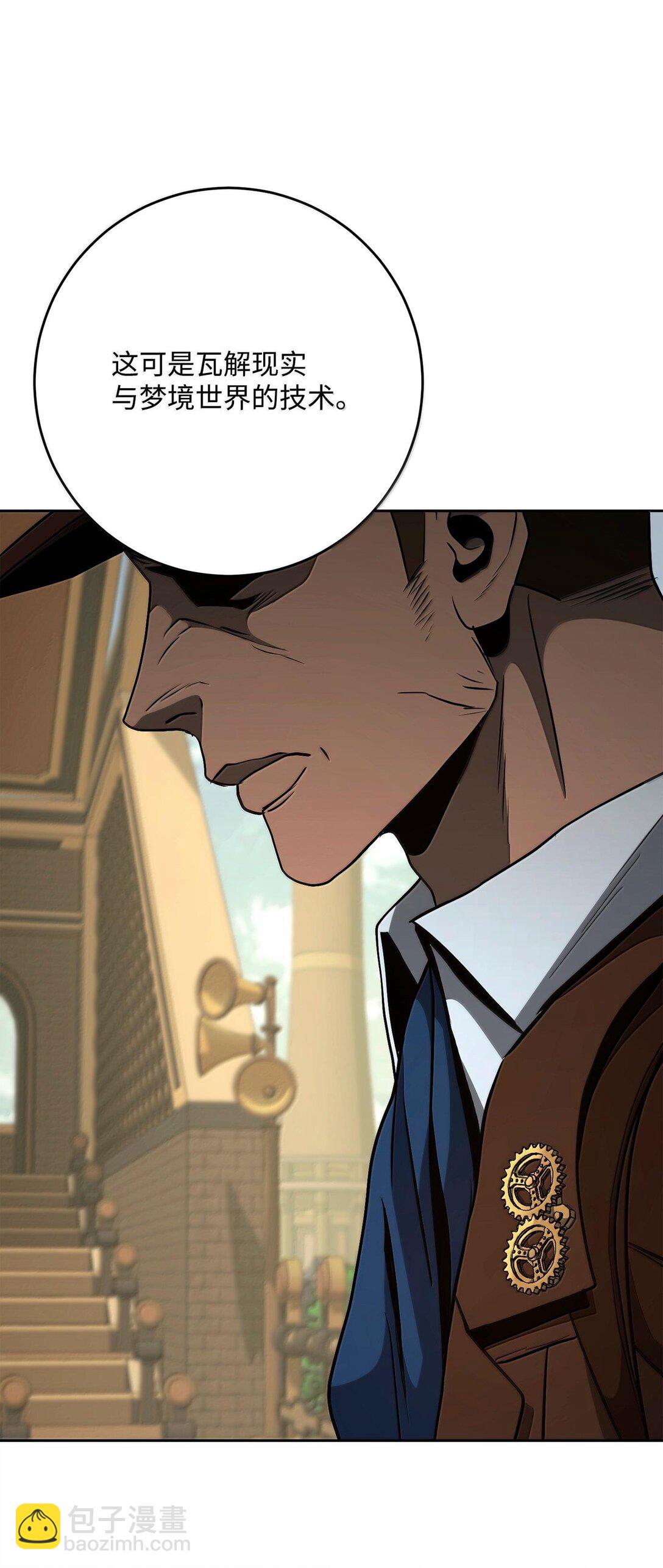 從1級開始的異世界騎士 - 291 盟友的背刺(3/3) - 3