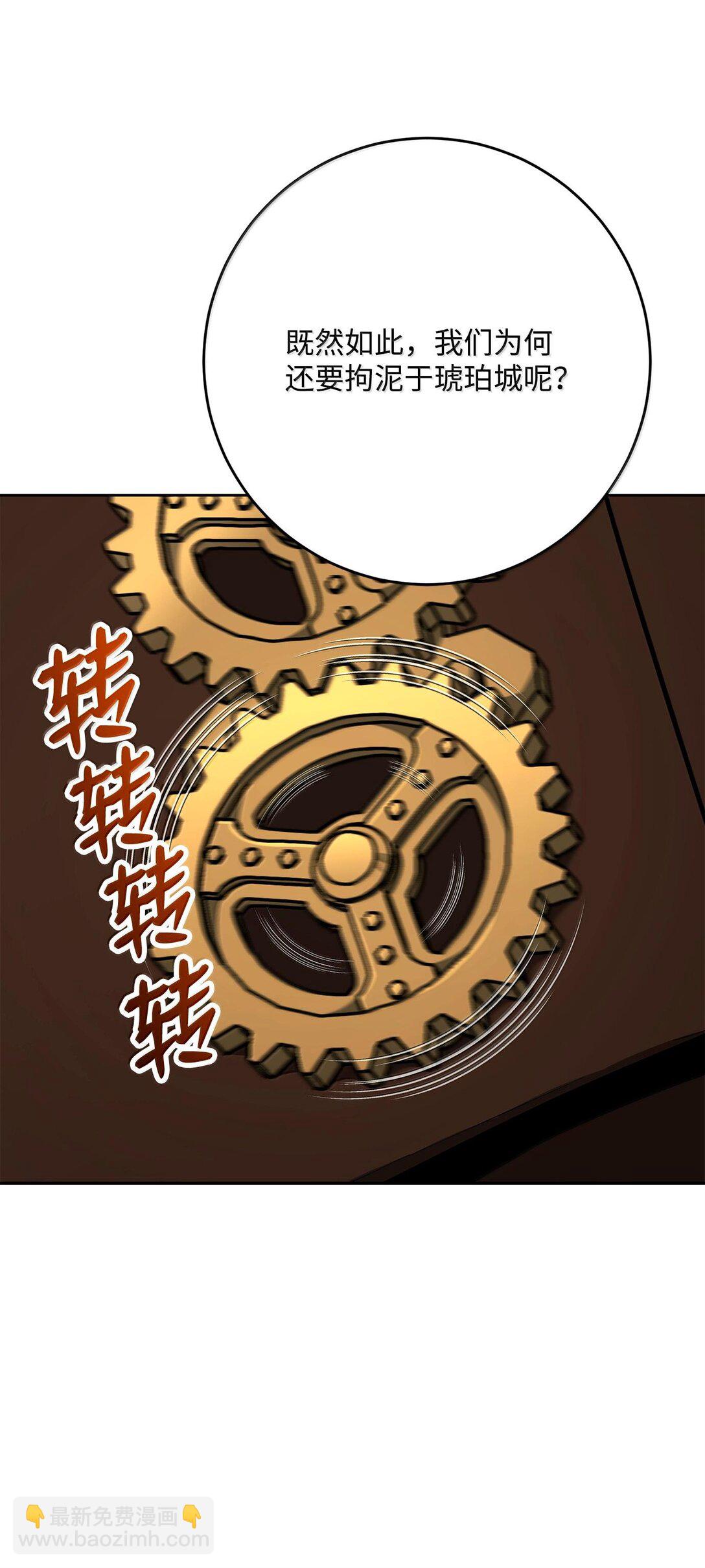 從1級開始的異世界騎士 - 291 盟友的背刺(3/3) - 4