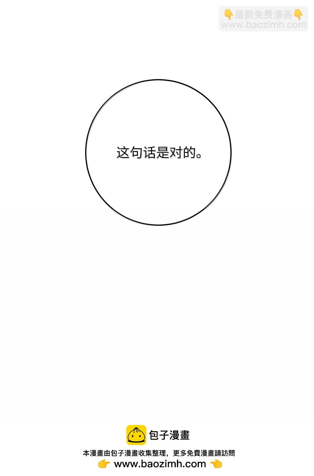 從1級開始的異世界騎士 - 291 盟友的背刺(3/3) - 3