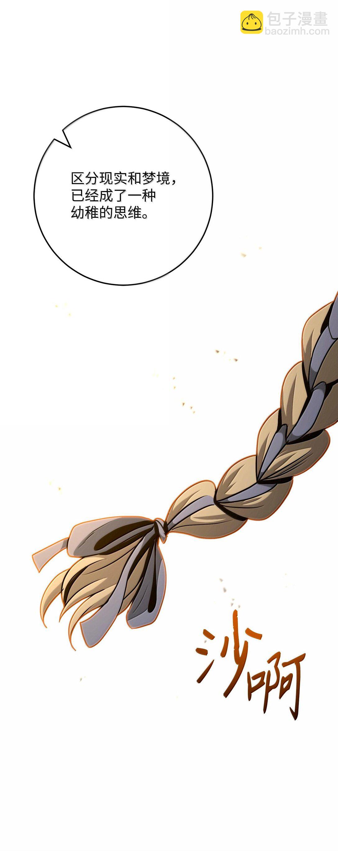 從1級開始的異世界騎士 - 291 盟友的背刺(3/3) - 5