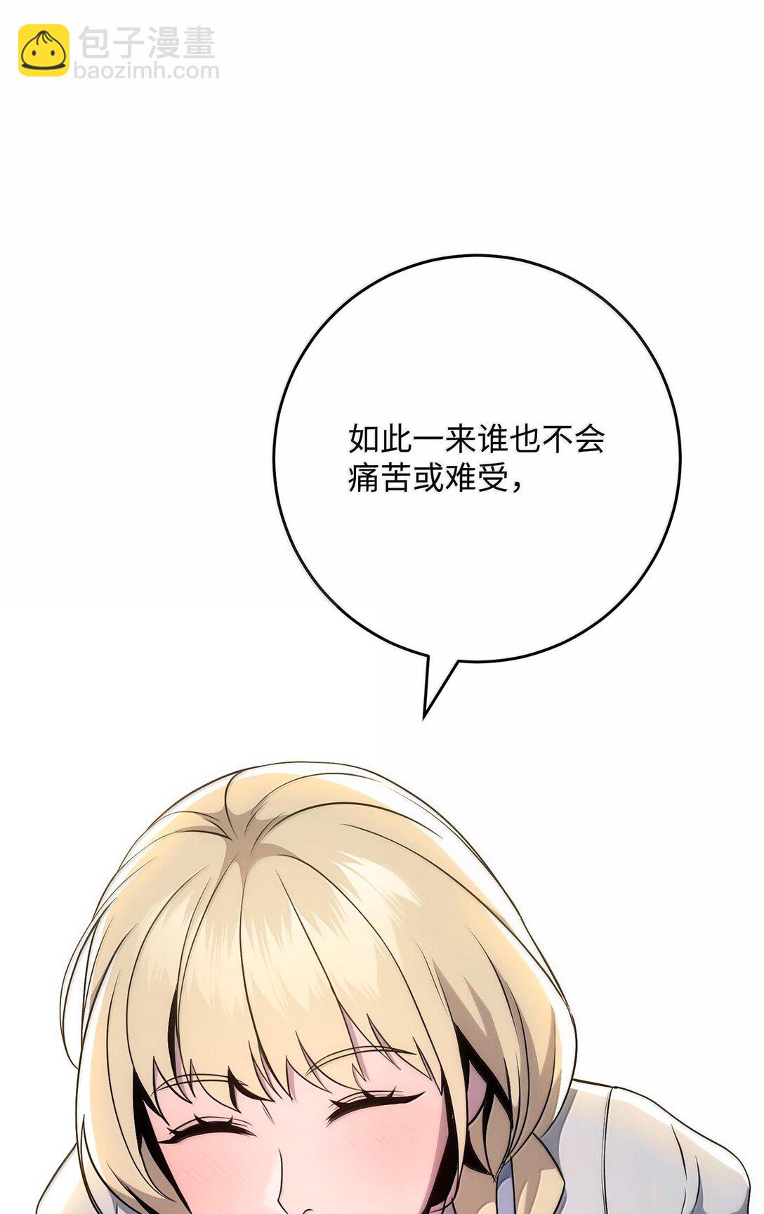 從1級開始的異世界騎士 - 291 盟友的背刺(3/3) - 1