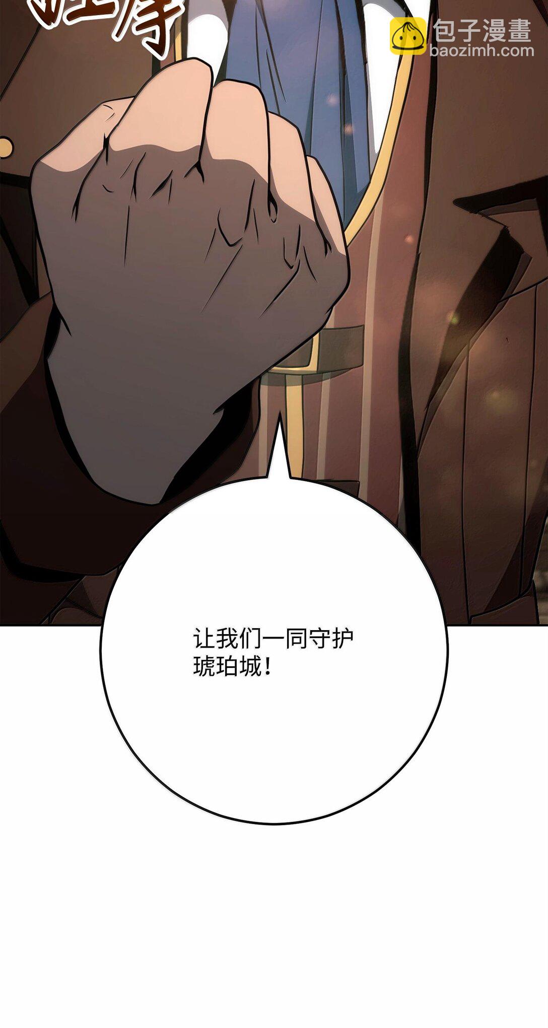 從1級開始的異世界騎士 - 291 盟友的背刺(1/3) - 8