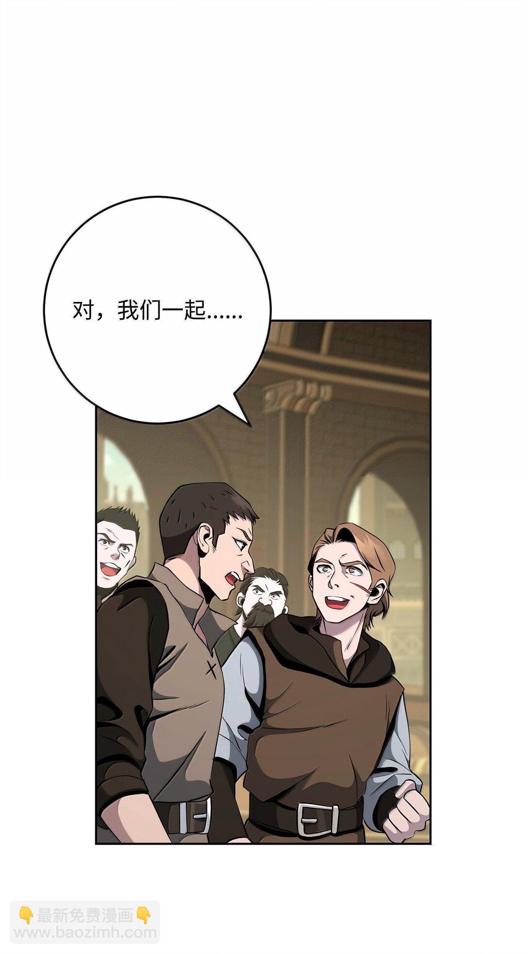 從1級開始的異世界騎士 - 291 盟友的背刺(1/3) - 1