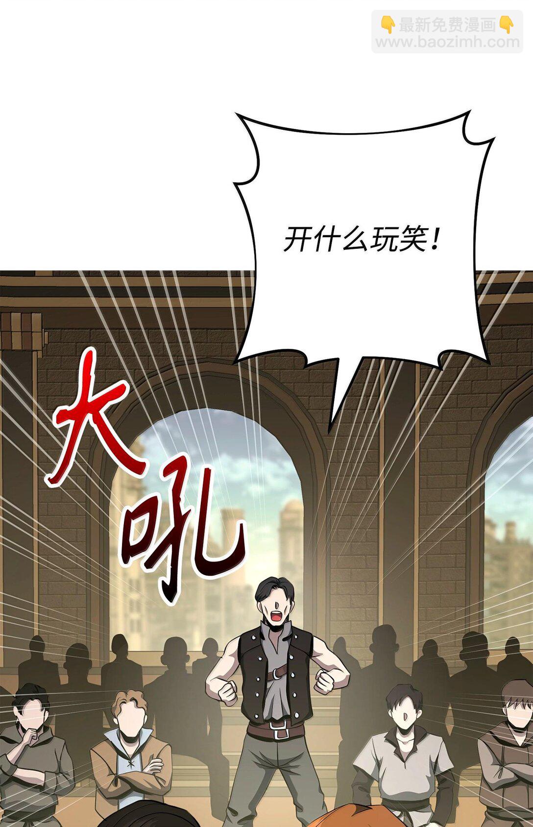 從1級開始的異世界騎士 - 291 盟友的背刺(1/3) - 2