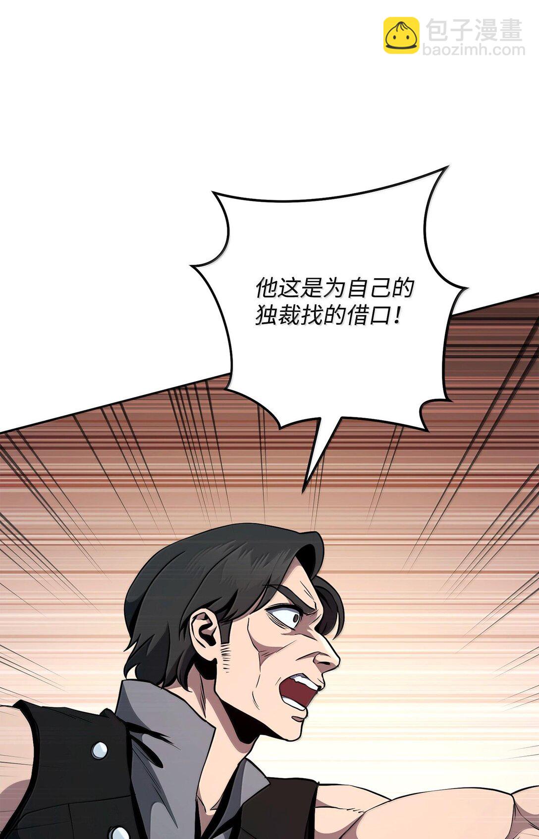 從1級開始的異世界騎士 - 291 盟友的背刺(1/3) - 4