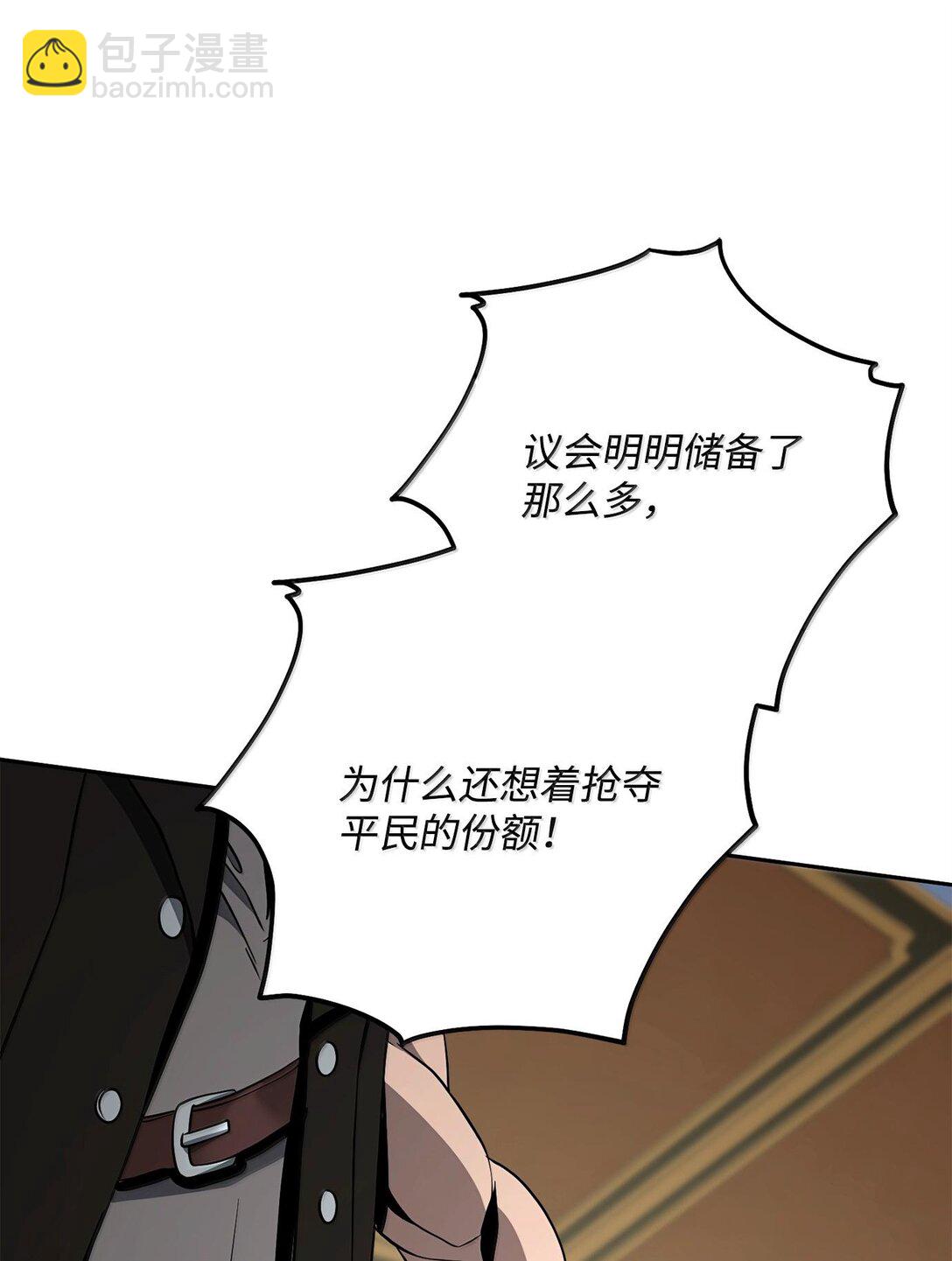 從1級開始的異世界騎士 - 291 盟友的背刺(1/3) - 6